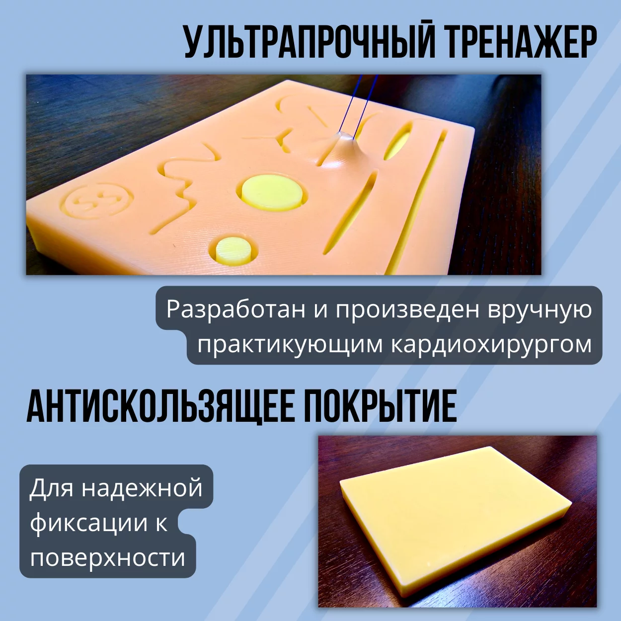Двухслойный хирургический тренажер для шитья